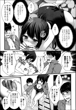 Page 105 of Bishoujo Kakumei KIWAME Road Vol.9