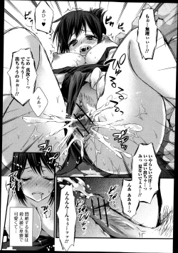 Page 111 of Bishoujo Kakumei KIWAME Road Vol.9