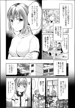 Page 116 of Bishoujo Kakumei KIWAME Road Vol.9
