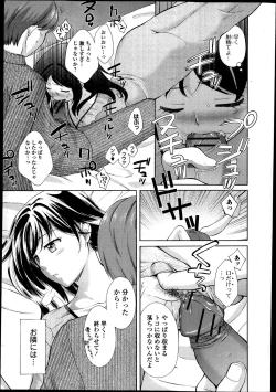 Page 13 of Bishoujo Kakumei KIWAME Road Vol.9