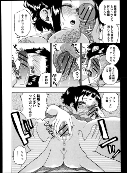 Page 146 of Bishoujo Kakumei KIWAME Road Vol.9