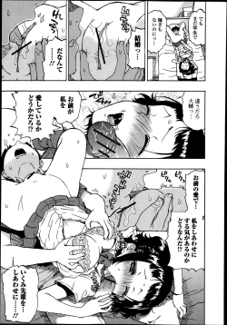 Page 147 of Bishoujo Kakumei KIWAME Road Vol.9