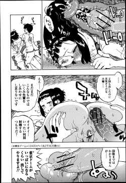 Page 152 of Bishoujo Kakumei KIWAME Road Vol.9