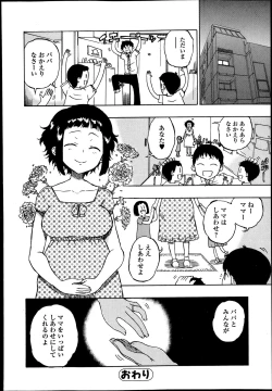 Page 156 of Bishoujo Kakumei KIWAME Road Vol.9