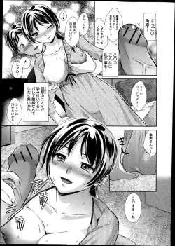 Page 17 of Bishoujo Kakumei KIWAME Road Vol.9