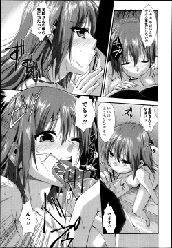 Page 181 of Bishoujo Kakumei KIWAME Road Vol.9