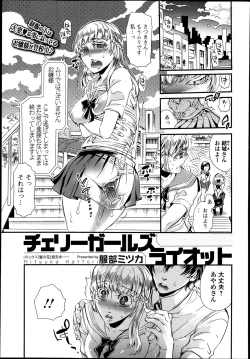 Page 191 of Bishoujo Kakumei KIWAME Road Vol.9