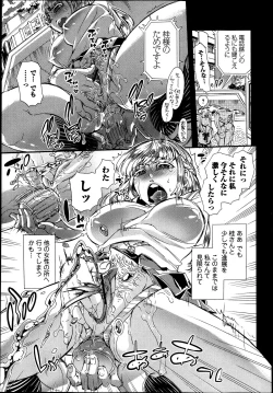 Page 195 of Bishoujo Kakumei KIWAME Road Vol.9