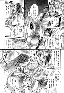 Page 198 of Bishoujo Kakumei KIWAME Road Vol.9