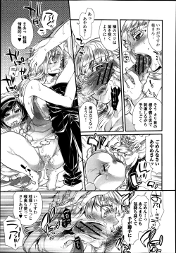 Page 199 of Bishoujo Kakumei KIWAME Road Vol.9