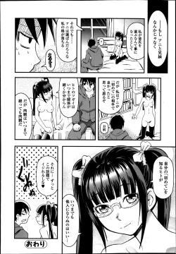 Page 226 of Bishoujo Kakumei KIWAME Road Vol.9