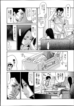 Page 232 of Bishoujo Kakumei KIWAME Road Vol.9