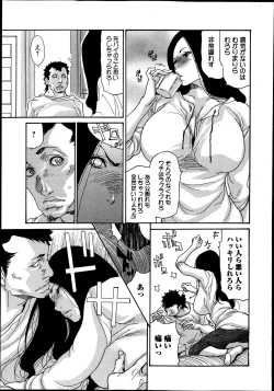 Page 235 of Bishoujo Kakumei KIWAME Road Vol.9