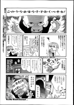 Page 253 of Bishoujo Kakumei KIWAME Road Vol.9