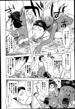 Page 54 of Bishoujo Kakumei KIWAME Road Vol.9