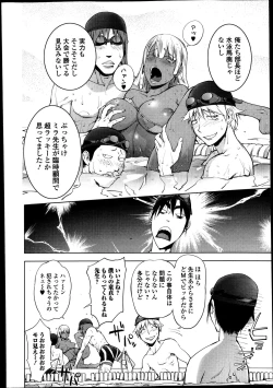 Page 62 of Bishoujo Kakumei KIWAME Road Vol.9