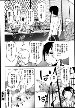 Page 68 of Bishoujo Kakumei KIWAME Road Vol.9