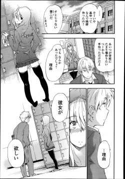 Page 75 of Bishoujo Kakumei KIWAME Road Vol.9