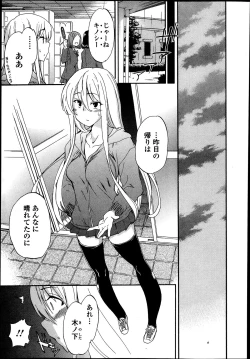 Page 77 of Bishoujo Kakumei KIWAME Road Vol.9