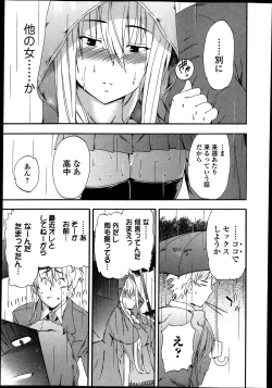 Page 79 of Bishoujo Kakumei KIWAME Road Vol.9