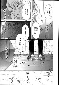Page 81 of Bishoujo Kakumei KIWAME Road Vol.9