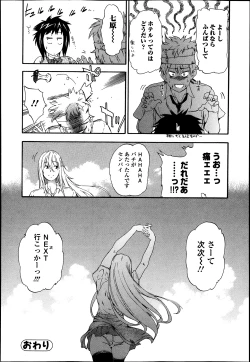 Page 96 of Bishoujo Kakumei KIWAME Road Vol.9