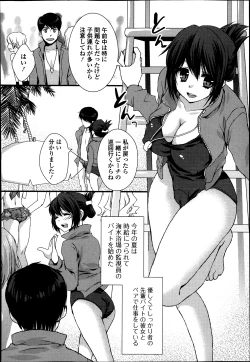 Page 98 of Bishoujo Kakumei KIWAME Road Vol.9