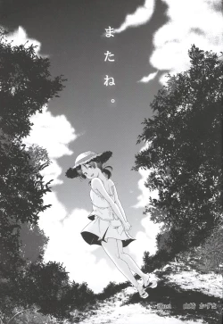 Page 20 of Koukan Kougai