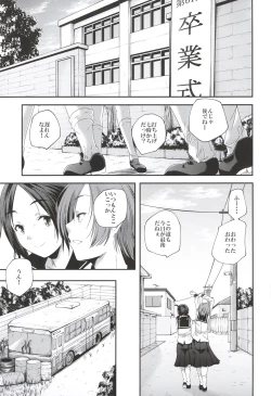 Page 22 of Koukan Kougai