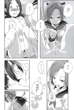 Page 29 of Koukan Kougai