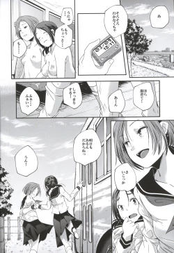 Page 33 of Koukan Kougai