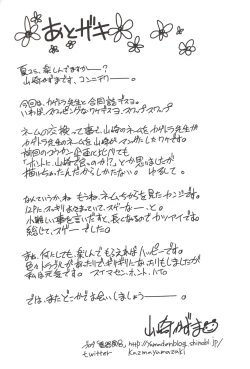 Page 35 of Koukan Kougai