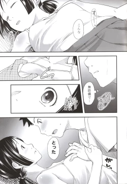 Page 8 of Koukan Kougai