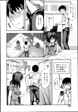 Page 102 of COMIC Tenma 2013-09