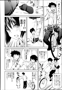 Page 116 of COMIC Tenma 2013-09