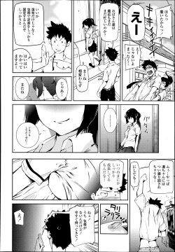 Page 118 of COMIC Tenma 2013-09