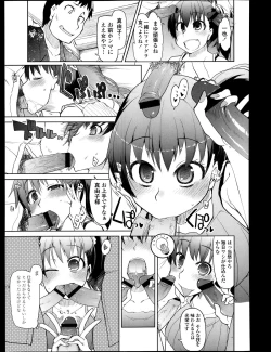 Page 141 of COMIC Tenma 2013-09