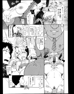 Page 147 of COMIC Tenma 2013-09