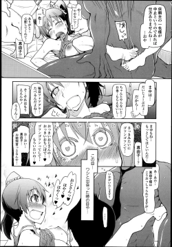 Page 148 of COMIC Tenma 2013-09