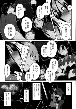 Page 161 of COMIC Tenma 2013-09