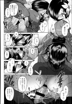 Page 170 of COMIC Tenma 2013-09