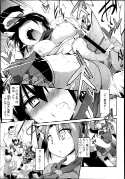 Page 205 of COMIC Tenma 2013-09