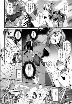 Page 206 of COMIC Tenma 2013-09