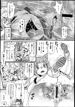 Page 229 of COMIC Tenma 2013-09