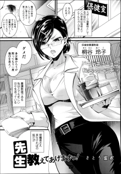 Page 237 of COMIC Tenma 2013-09