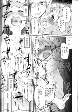 Page 23 of COMIC Tenma 2013-09