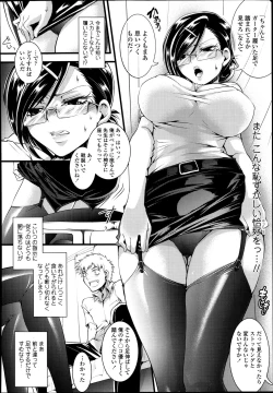 Page 244 of COMIC Tenma 2013-09