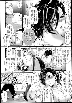 Page 254 of COMIC Tenma 2013-09