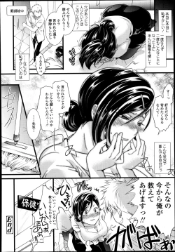 Page 260 of COMIC Tenma 2013-09