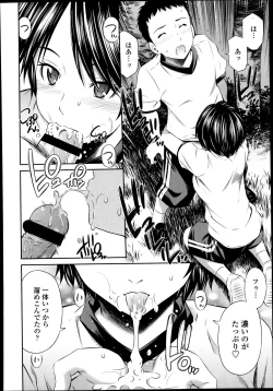 Page 264 of COMIC Tenma 2013-09